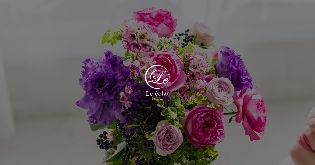 公式 Le Eclat Hair Salon 店舗情報 新居浜駅 公式 Le Eclat Hair Salon 店舗情報 新居浜駅